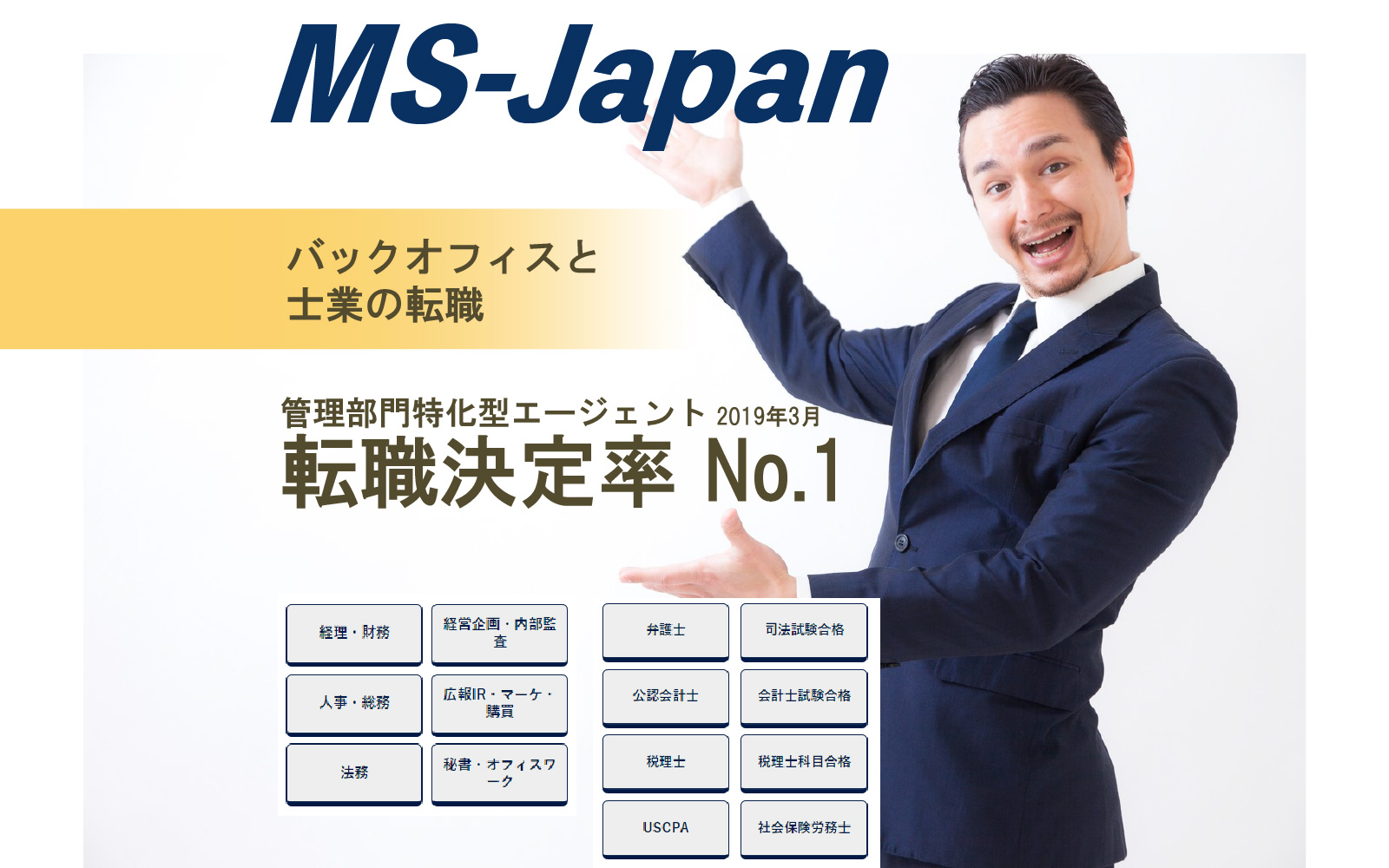 MS-Japan　エムエスジャパンの特徴のまとめ