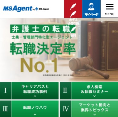 MS-JAPAN 弁護士用ページヘッダー画像モバイル向け